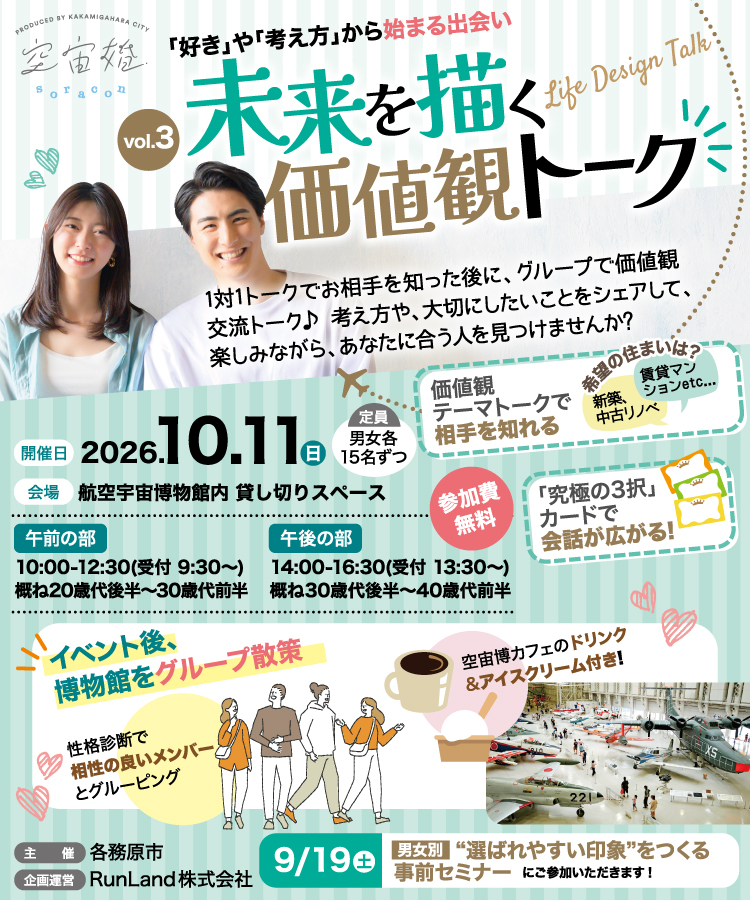 基本設定